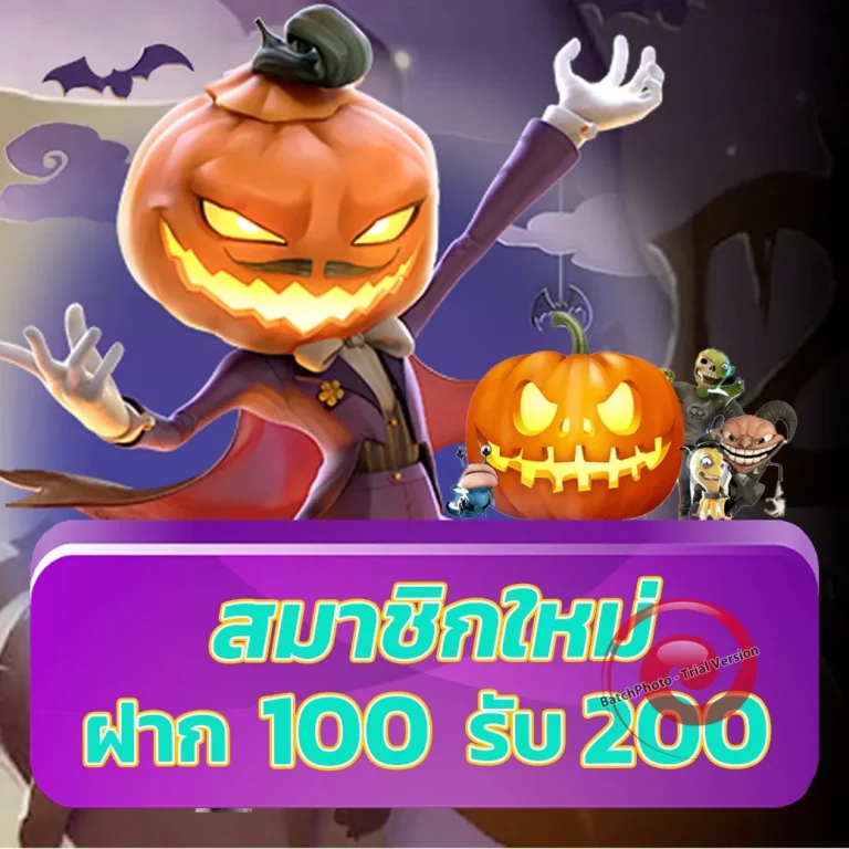 makun88 แตกง่าย